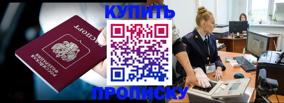 временная регистрация для всех в Верхнем Тагиле