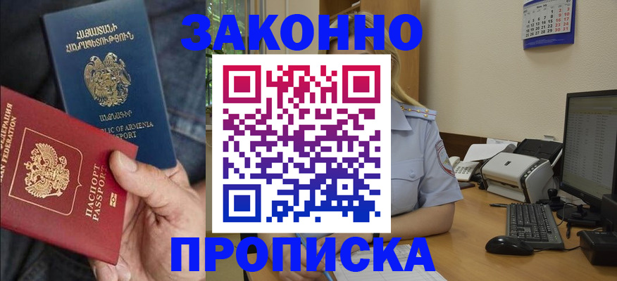 прописка в Верхнем Тагиле