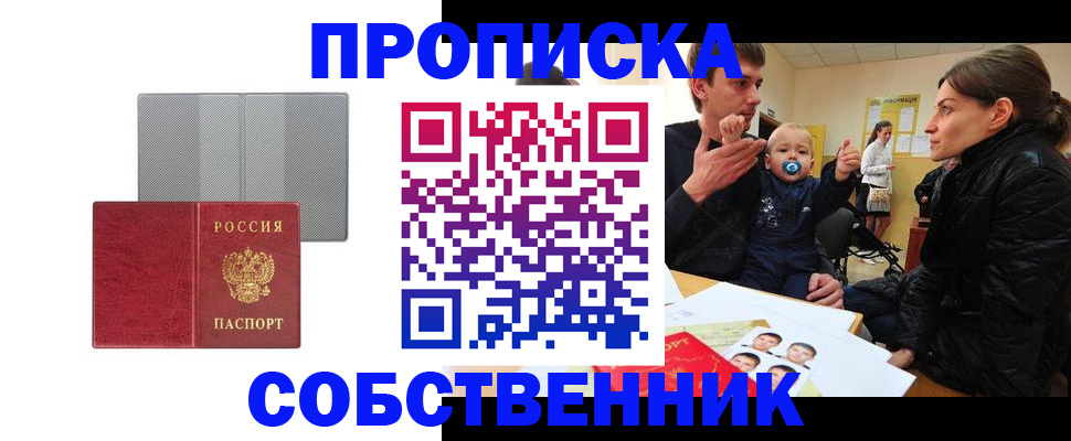 прописка регистрация в Верхнем Тагиле