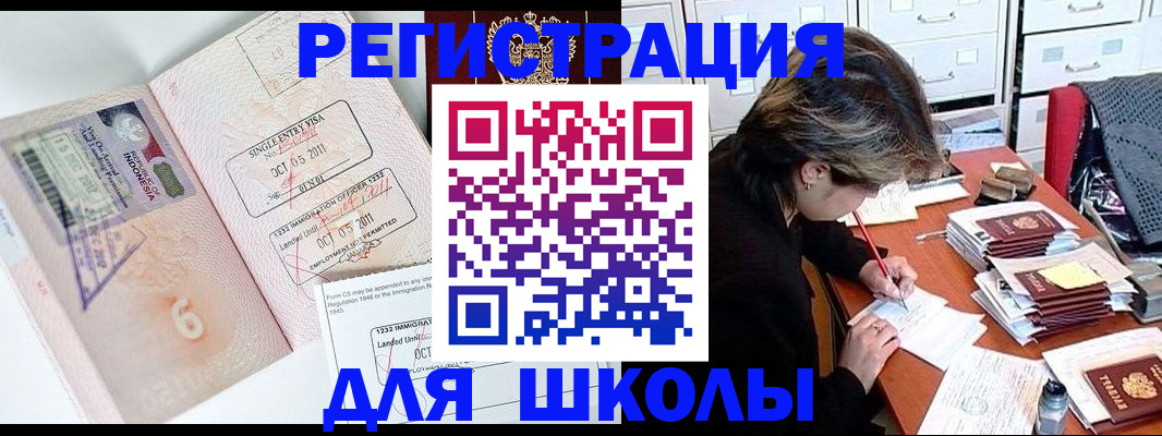 прописка штамп в Верхнем Тагиле