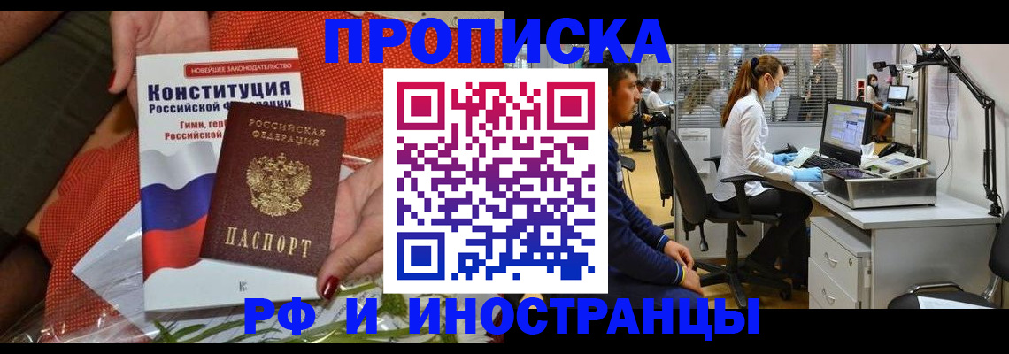 временная регистрация для школы в Верхнем Тагиле