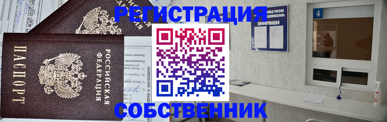 временная регистрация в Верхнем Тагиле