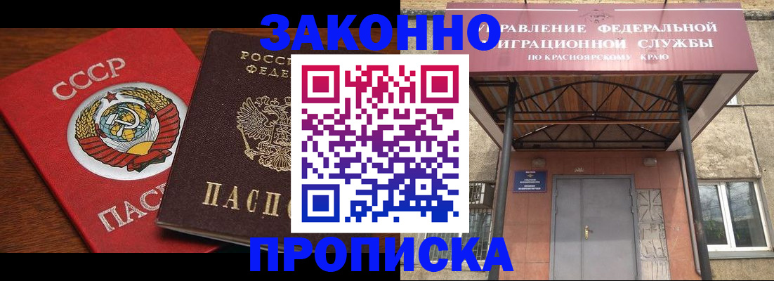 временная регистрация законно в Верхнем Тагиле