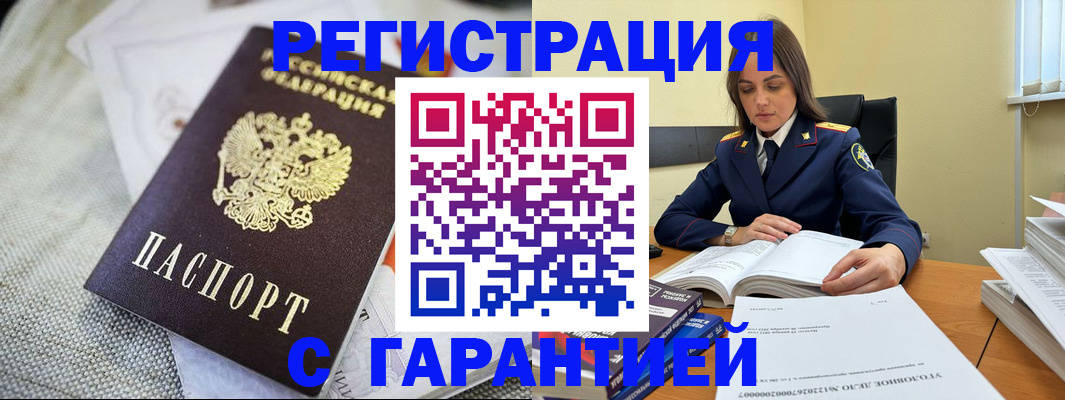 временная регистрация гарантия в Верхнем Тагиле