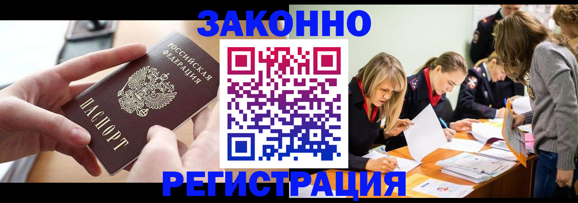 прописка для работы в Верхнем Тагиле